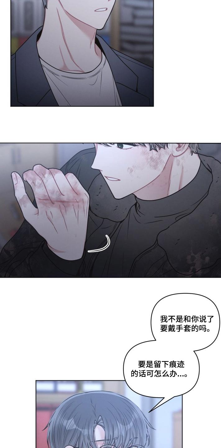 《墨镜邻居很嚣张》漫画最新章节第53章：恶心免费下拉式在线观看章节第【16】张图片