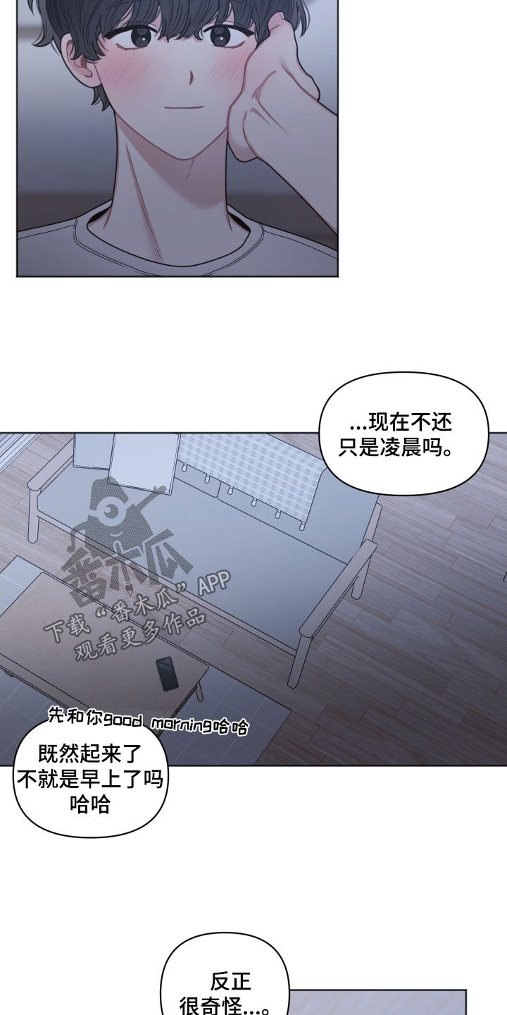 《墨镜邻居很嚣张》漫画最新章节第72章：别的心思免费下拉式在线观看章节第【8】张图片