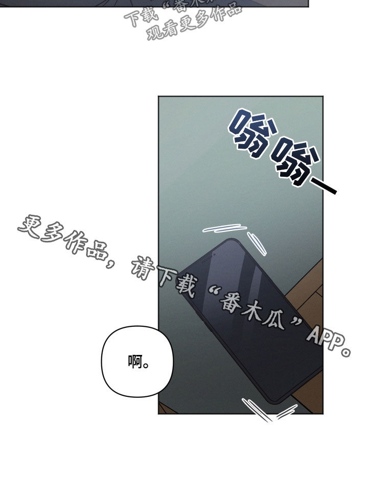 《墨镜邻居很嚣张》漫画最新章节第72章：别的心思免费下拉式在线观看章节第【1】张图片