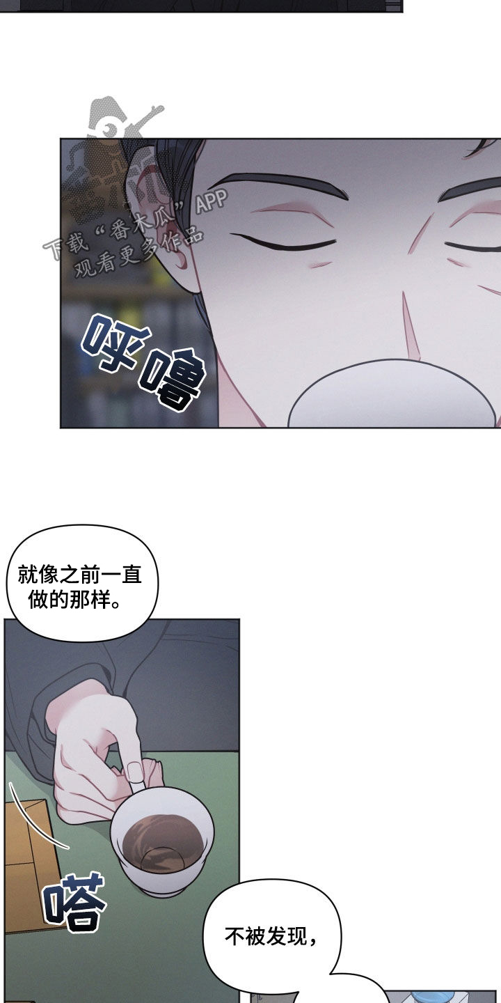 《墨镜邻居很嚣张》漫画最新章节第72章：别的心思免费下拉式在线观看章节第【3】张图片