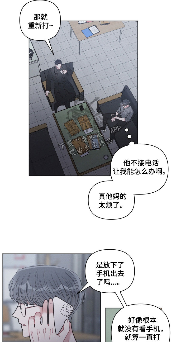 《墨镜邻居很嚣张》漫画最新章节第72章：别的心思免费下拉式在线观看章节第【6】张图片