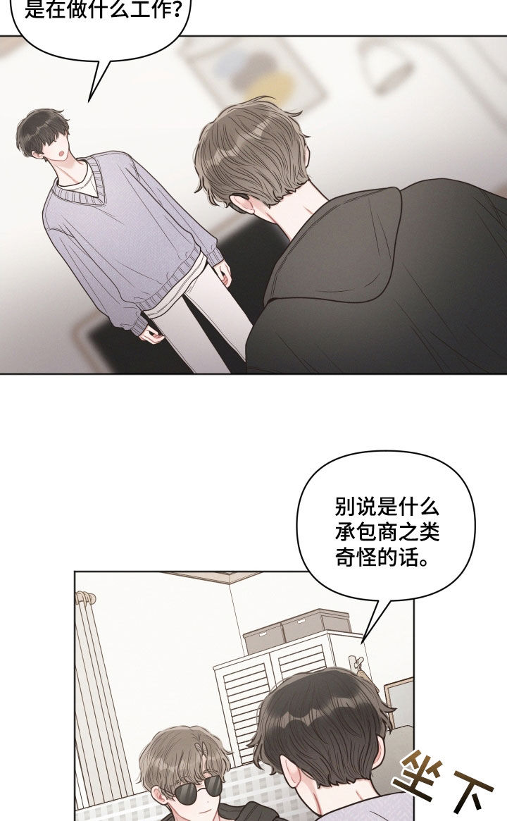 《墨镜邻居很嚣张》漫画最新章节第73章：讨厌的工作免费下拉式在线观看章节第【4】张图片