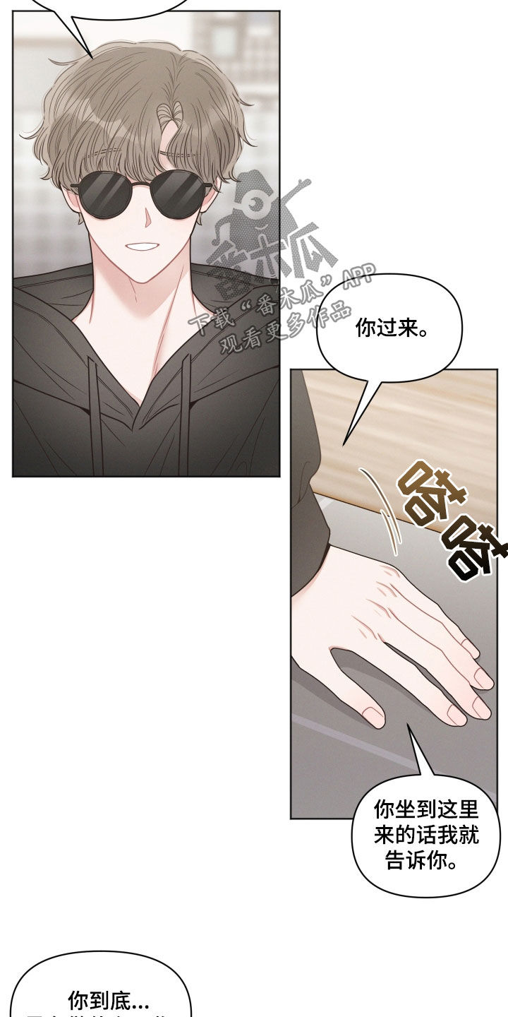 《墨镜邻居很嚣张》漫画最新章节第73章：讨厌的工作免费下拉式在线观看章节第【5】张图片