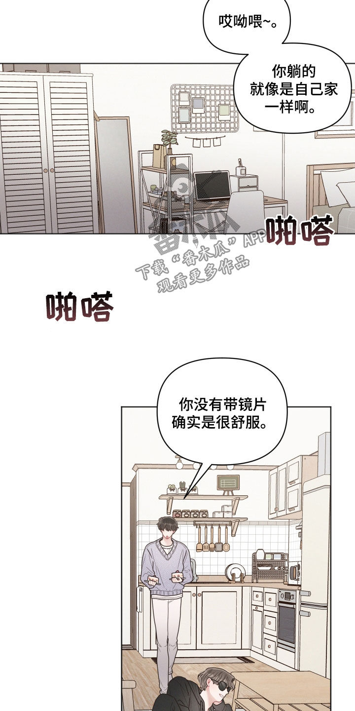 《墨镜邻居很嚣张》漫画最新章节第73章：讨厌的工作免费下拉式在线观看章节第【11】张图片