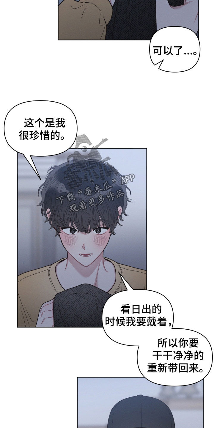 《墨镜邻居很嚣张》漫画最新章节第75章：不安免费下拉式在线观看章节第【11】张图片