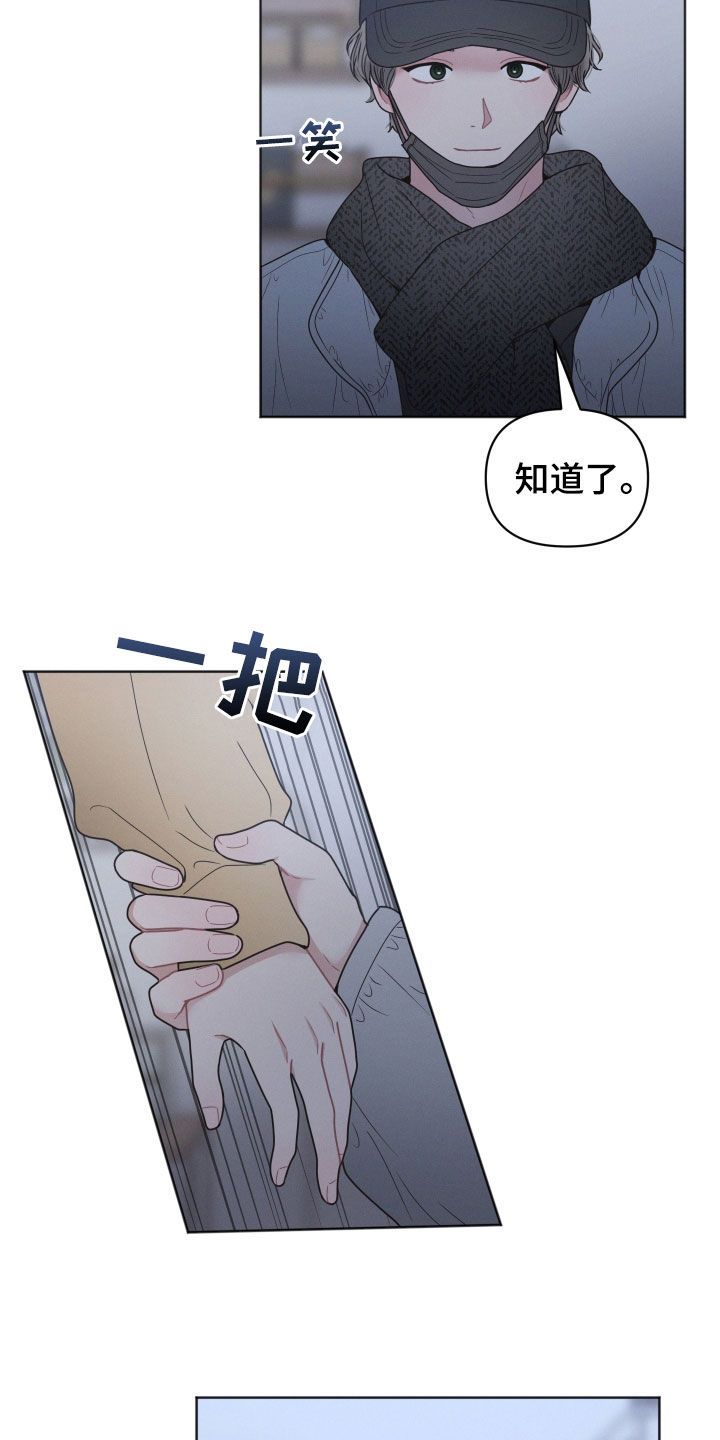 《墨镜邻居很嚣张》漫画最新章节第75章：不安免费下拉式在线观看章节第【10】张图片