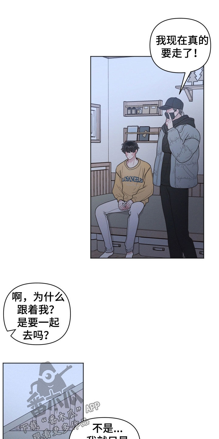 《墨镜邻居很嚣张》漫画最新章节第75章：不安免费下拉式在线观看章节第【8】张图片