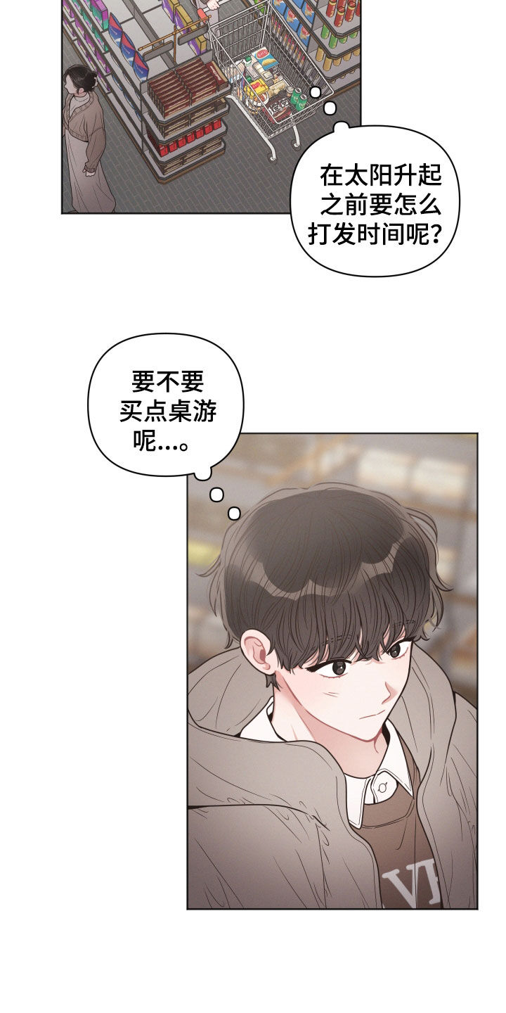 《墨镜邻居很嚣张》漫画最新章节第76章：忘了名字免费下拉式在线观看章节第【19】张图片