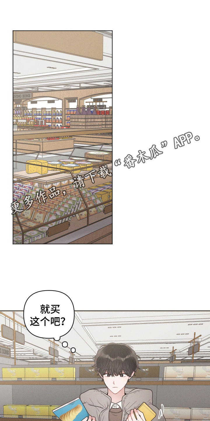 《墨镜邻居很嚣张》漫画最新章节第76章：忘了名字免费下拉式在线观看章节第【22】张图片