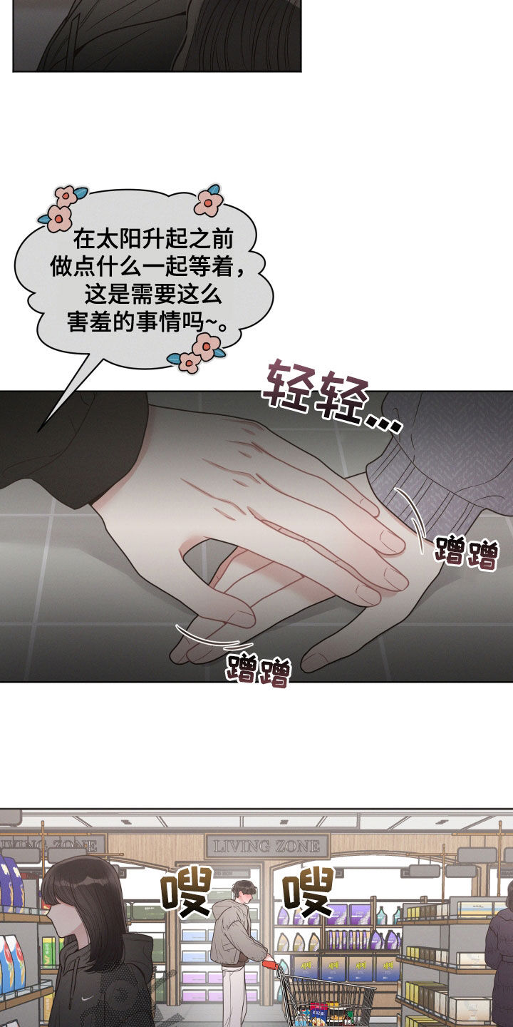 《墨镜邻居很嚣张》漫画最新章节第76章：忘了名字免费下拉式在线观看章节第【17】张图片