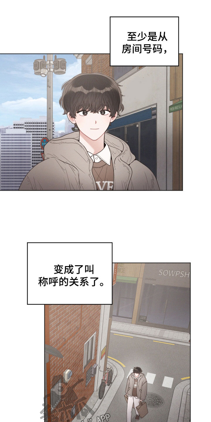 《墨镜邻居很嚣张》漫画最新章节第76章：忘了名字免费下拉式在线观看章节第【10】张图片