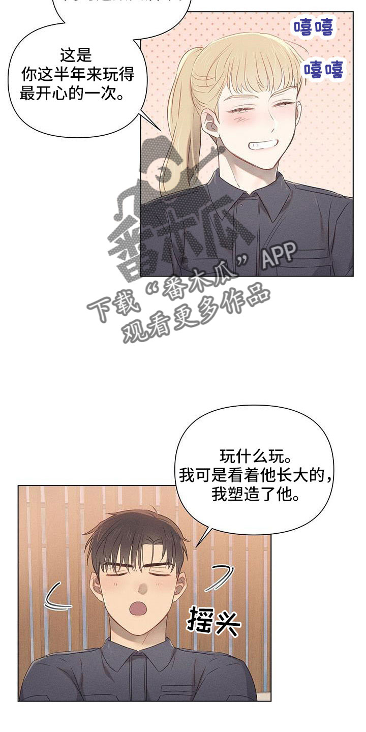 《长官不可以》漫画最新章节第42章：最浪漫休假免费下拉式在线观看章节第【32】张图片