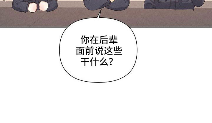 《长官不可以》漫画最新章节第42章：最浪漫休假免费下拉式在线观看章节第【29】张图片