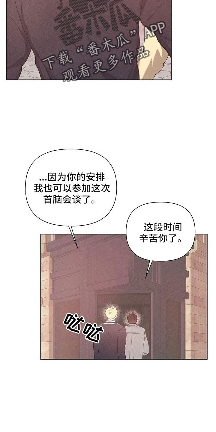 《长官不可以》漫画最新章节第42章：最浪漫休假免费下拉式在线观看章节第【20】张图片