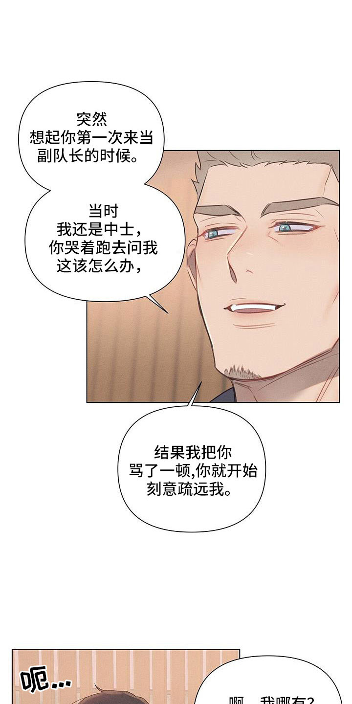 《长官不可以》漫画最新章节第42章：最浪漫休假免费下拉式在线观看章节第【31】张图片