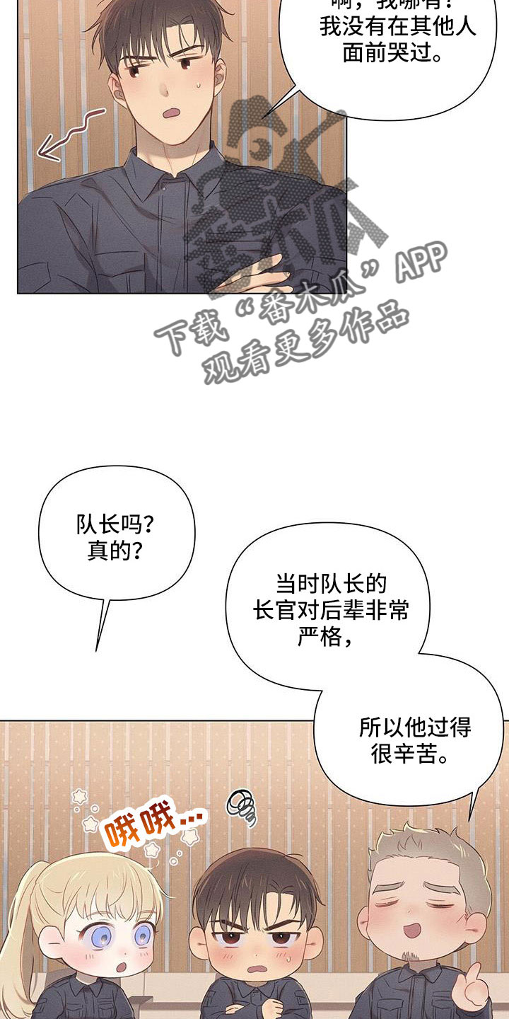 《长官不可以》漫画最新章节第42章：最浪漫休假免费下拉式在线观看章节第【30】张图片