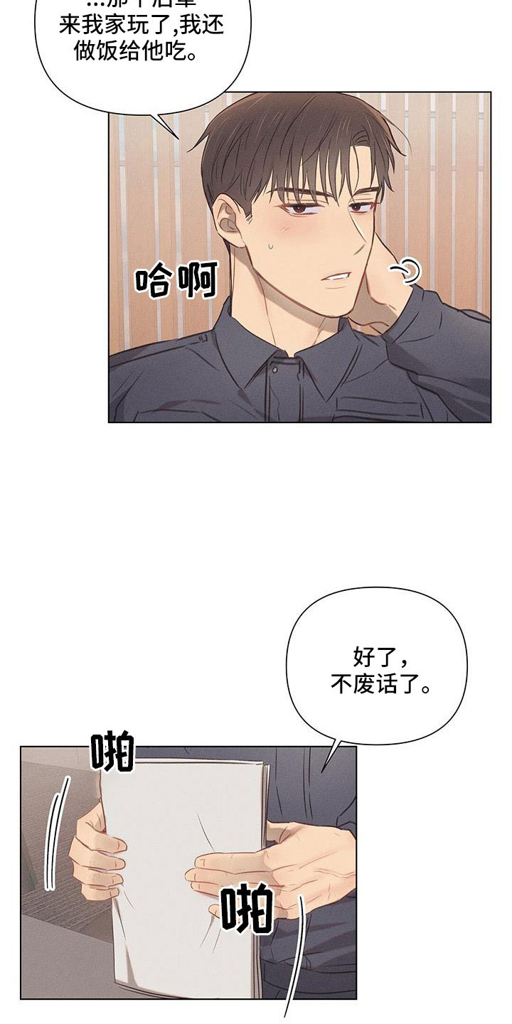 《长官不可以》漫画最新章节第42章：最浪漫休假免费下拉式在线观看章节第【25】张图片