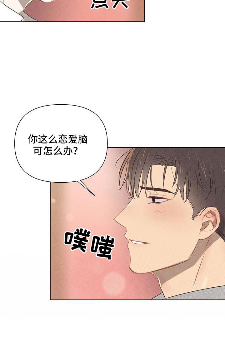 《长官不可以》漫画最新章节第42章：最浪漫休假免费下拉式在线观看章节第【8】张图片