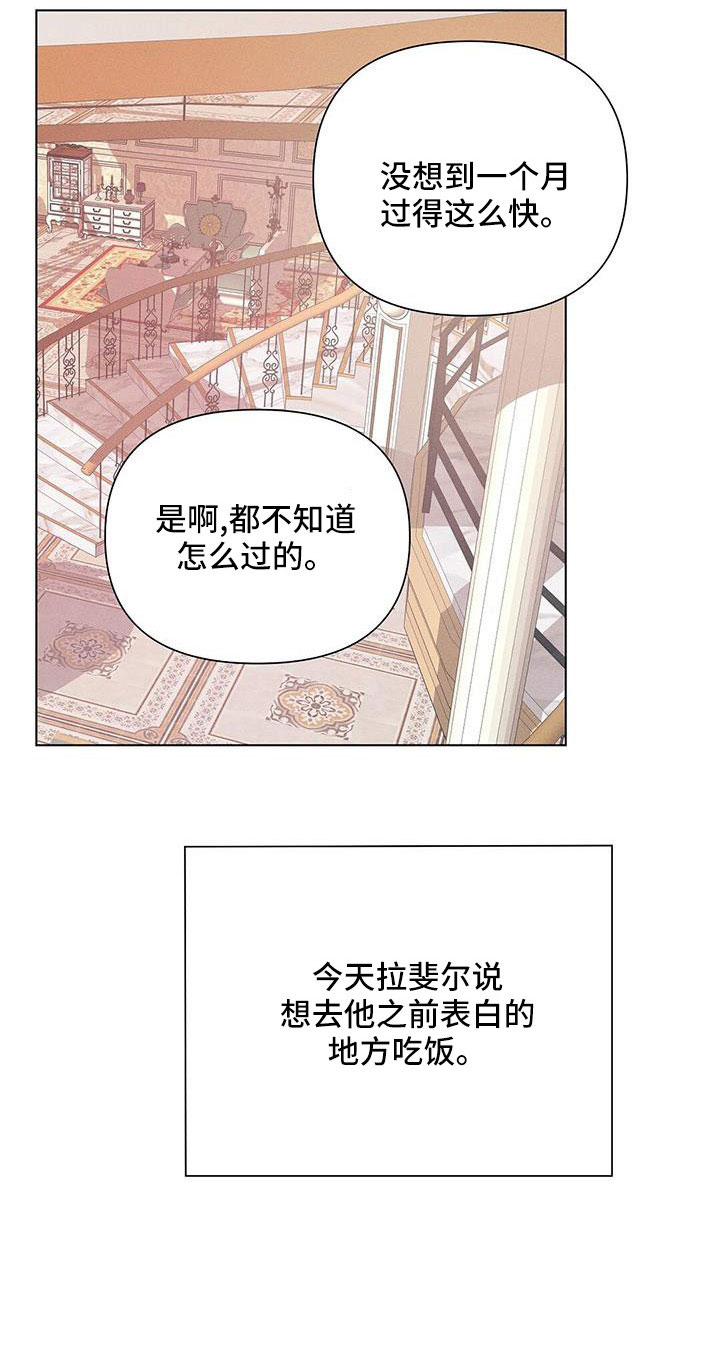 《长官不可以》漫画最新章节第42章：最浪漫休假免费下拉式在线观看章节第【19】张图片