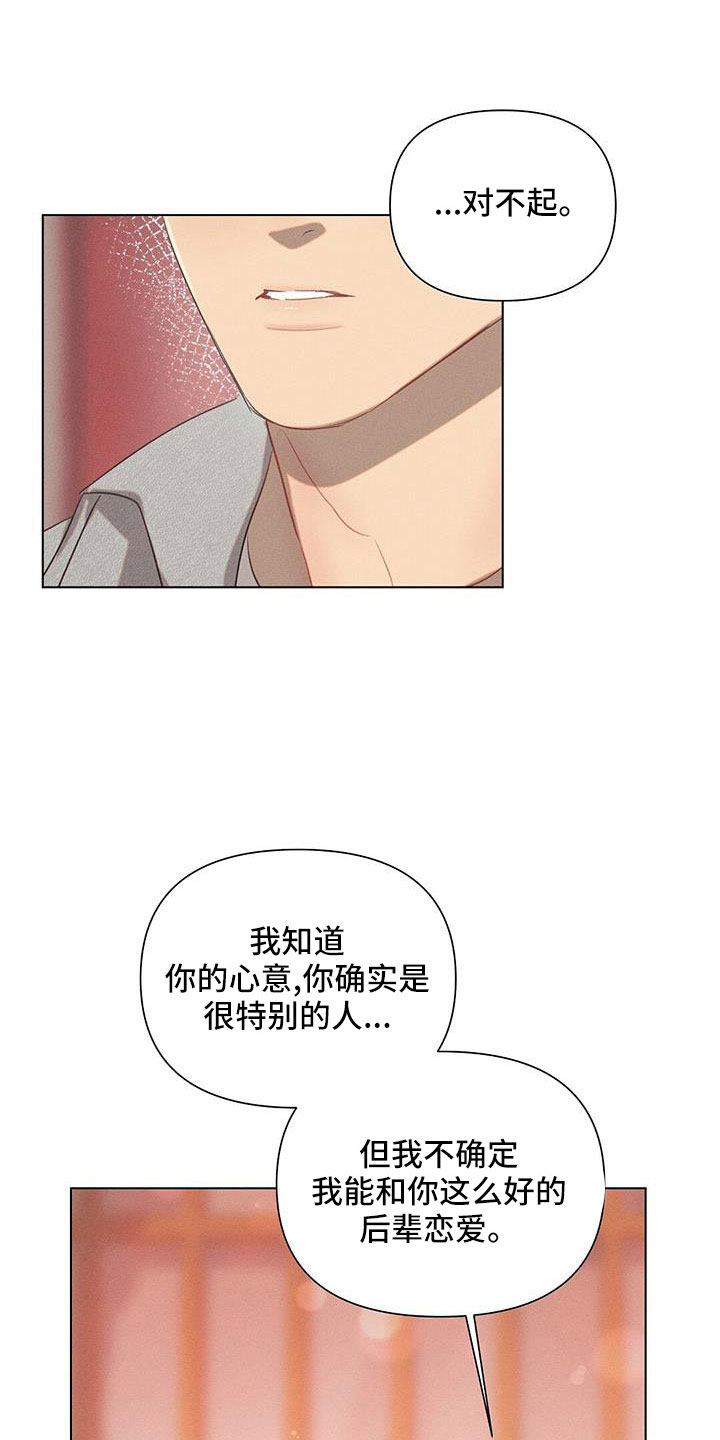 《长官不可以》漫画最新章节第42章：最浪漫休假免费下拉式在线观看章节第【10】张图片