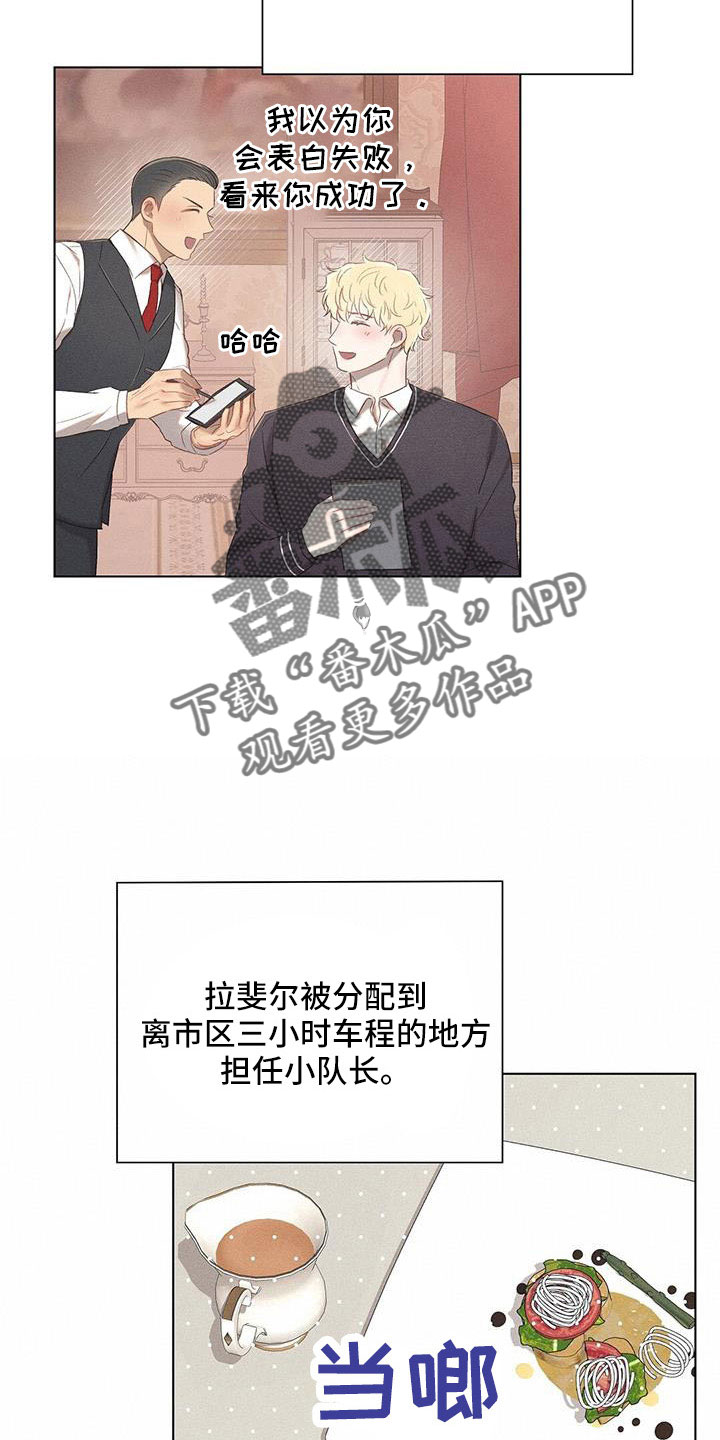 《长官不可以》漫画最新章节第42章：最浪漫休假免费下拉式在线观看章节第【17】张图片