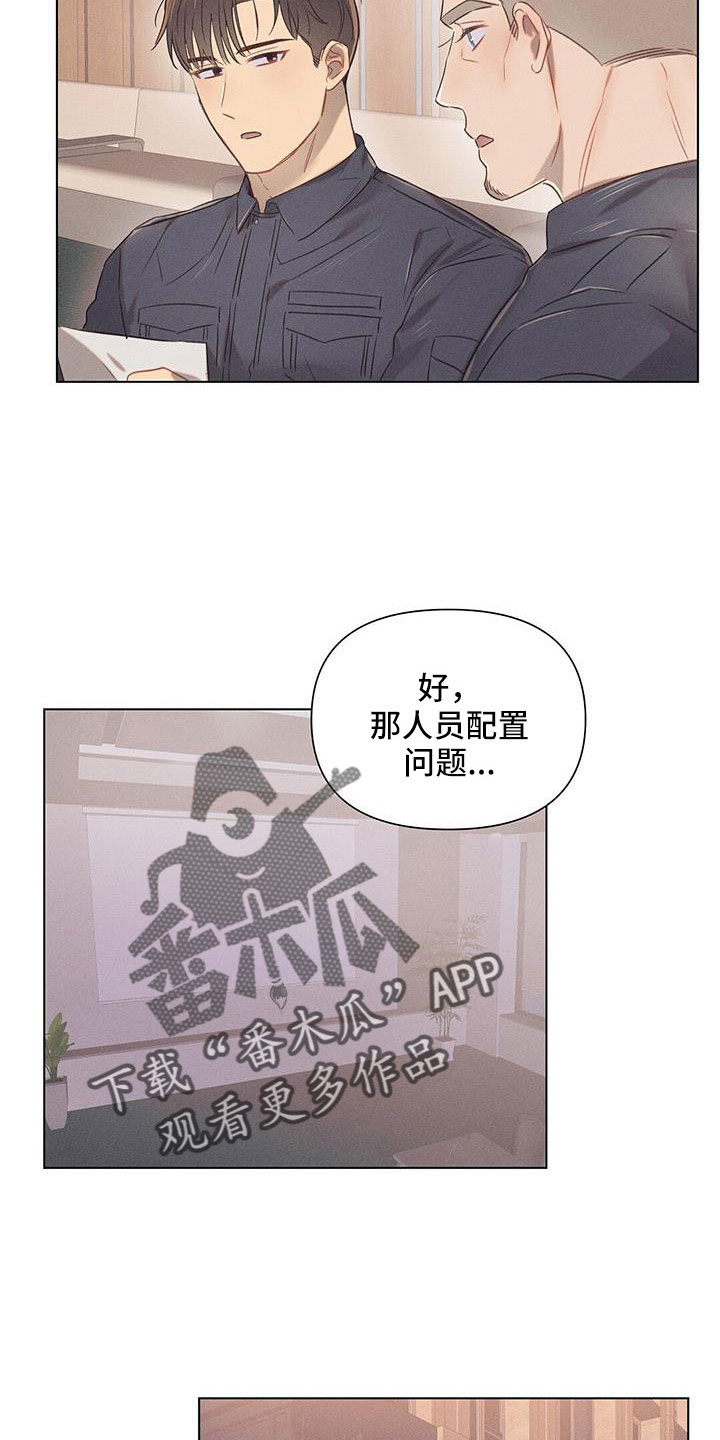 《长官不可以》漫画最新章节第42章：最浪漫休假免费下拉式在线观看章节第【22】张图片