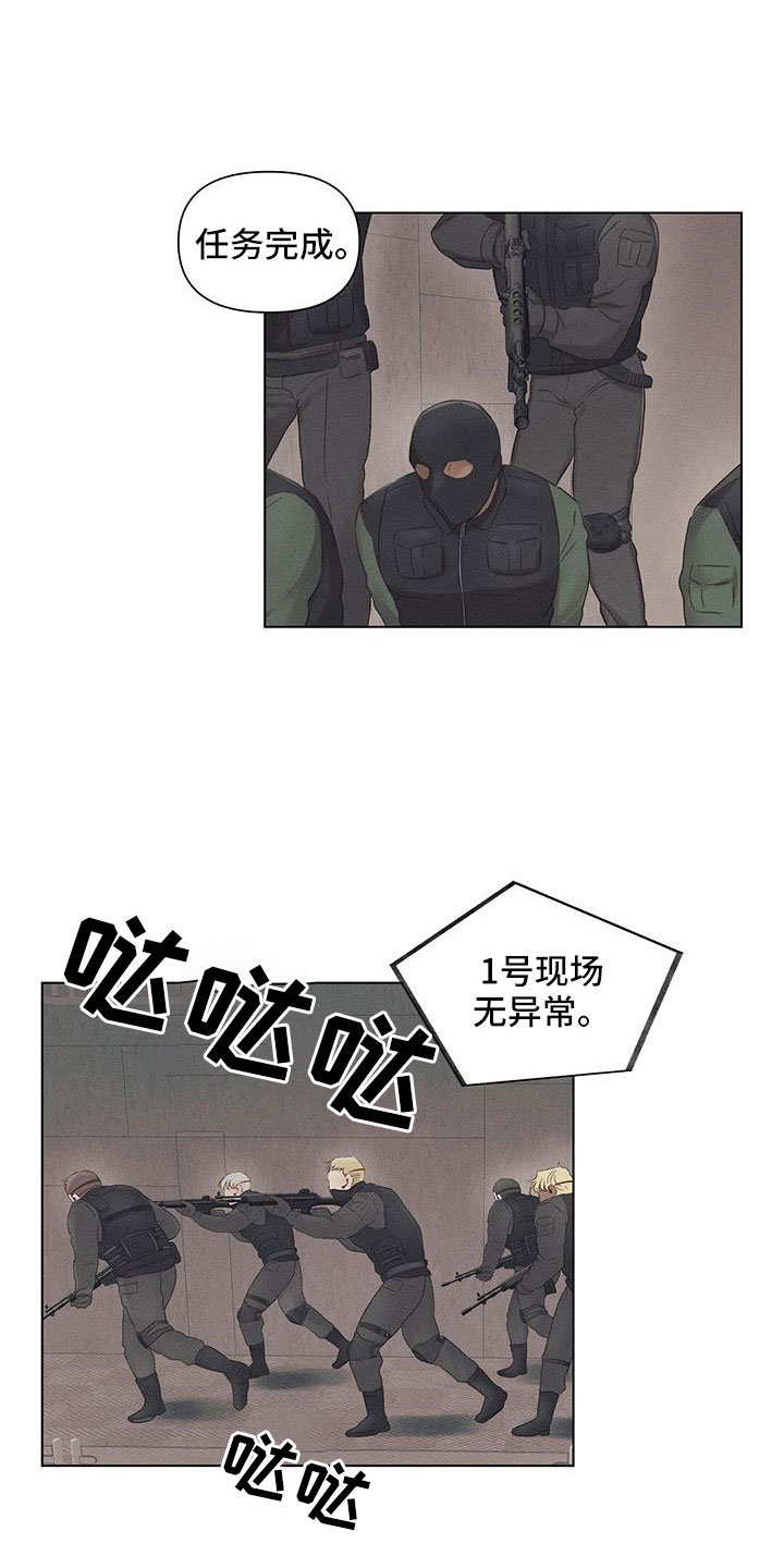 《长官不可以》漫画最新章节第43章：演习免费下拉式在线观看章节第【8】张图片