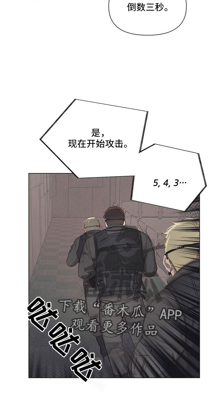 《长官不可以》漫画最新章节第43章：演习免费下拉式在线观看章节第【14】张图片