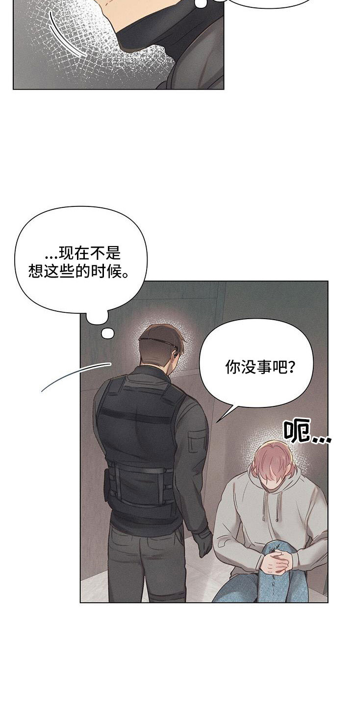 《长官不可以》漫画最新章节第43章：演习免费下拉式在线观看章节第【6】张图片