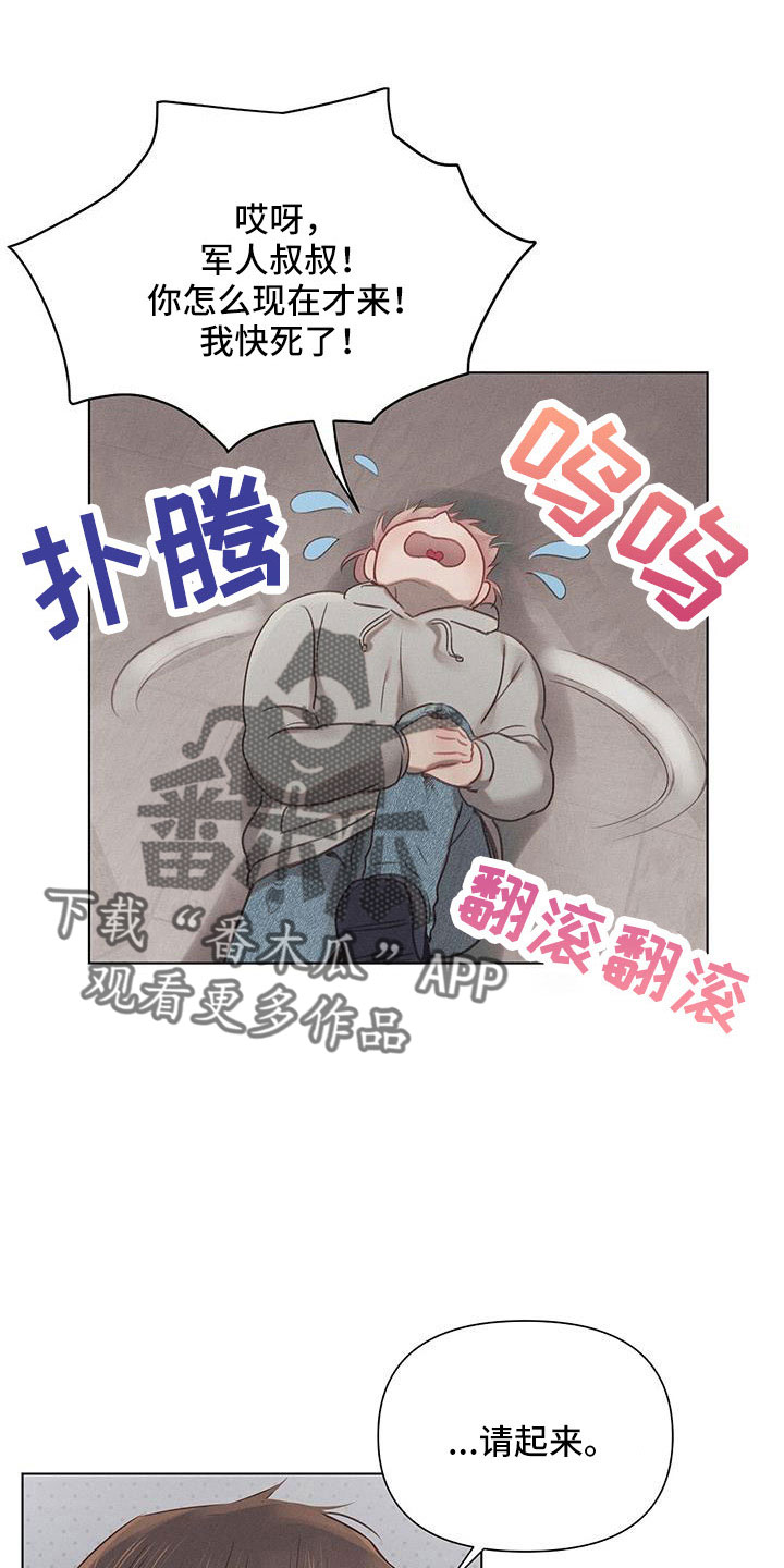 《长官不可以》漫画最新章节第43章：演习免费下拉式在线观看章节第【5】张图片