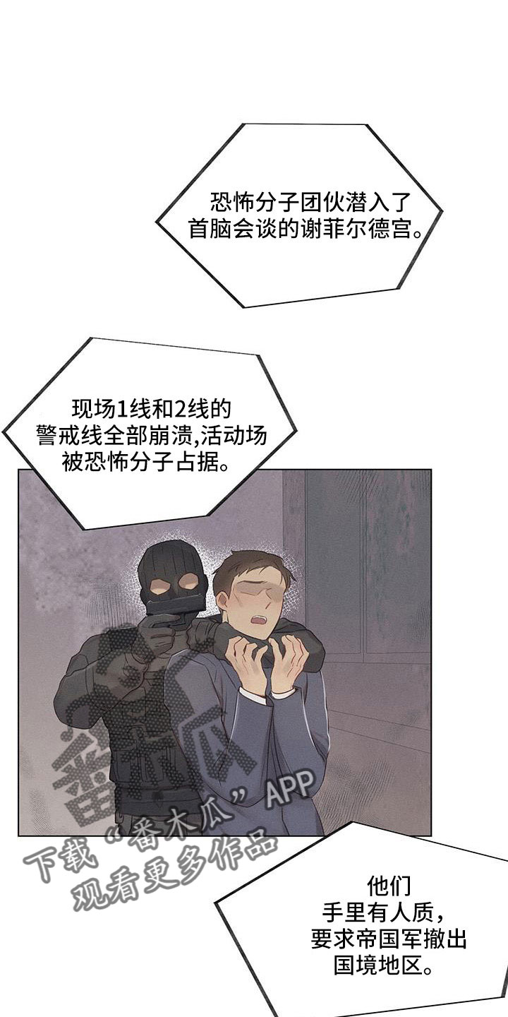 《长官不可以》漫画最新章节第43章：演习免费下拉式在线观看章节第【23】张图片