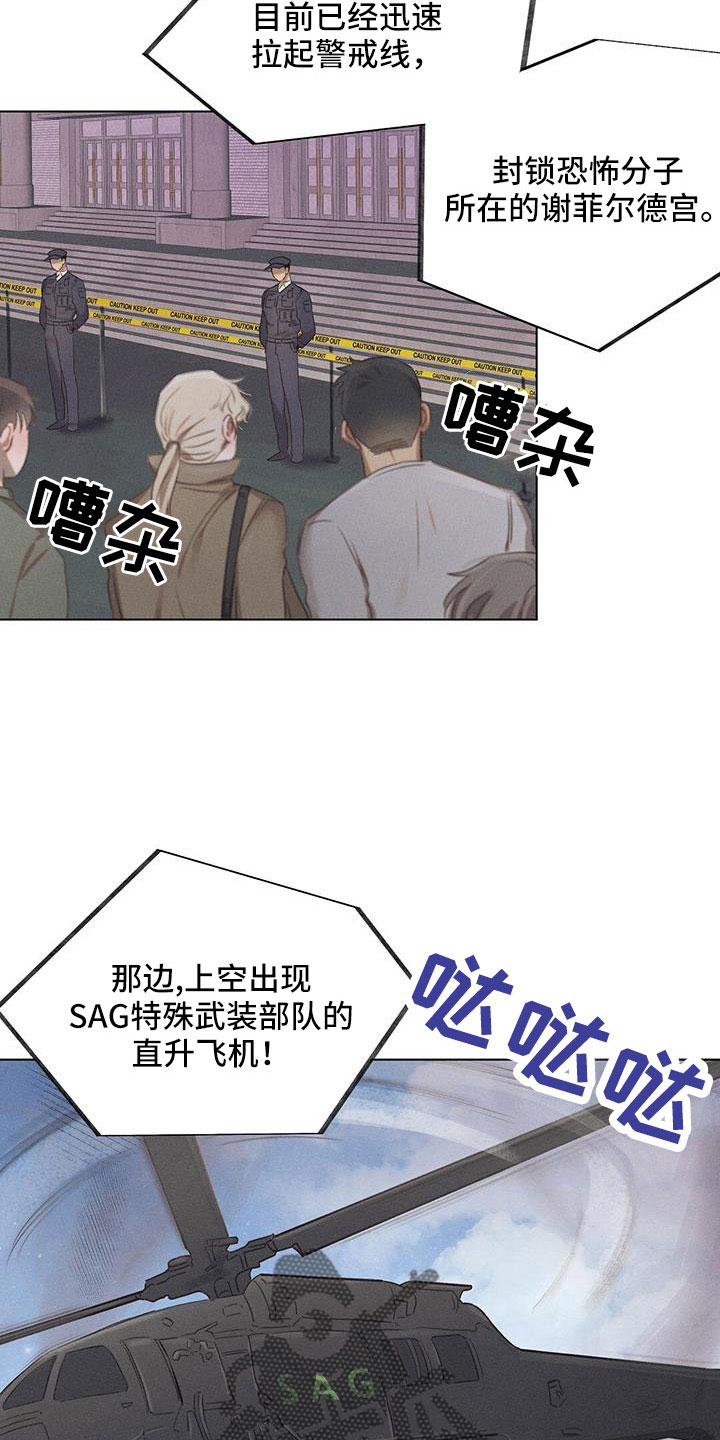 《长官不可以》漫画最新章节第43章：演习免费下拉式在线观看章节第【21】张图片