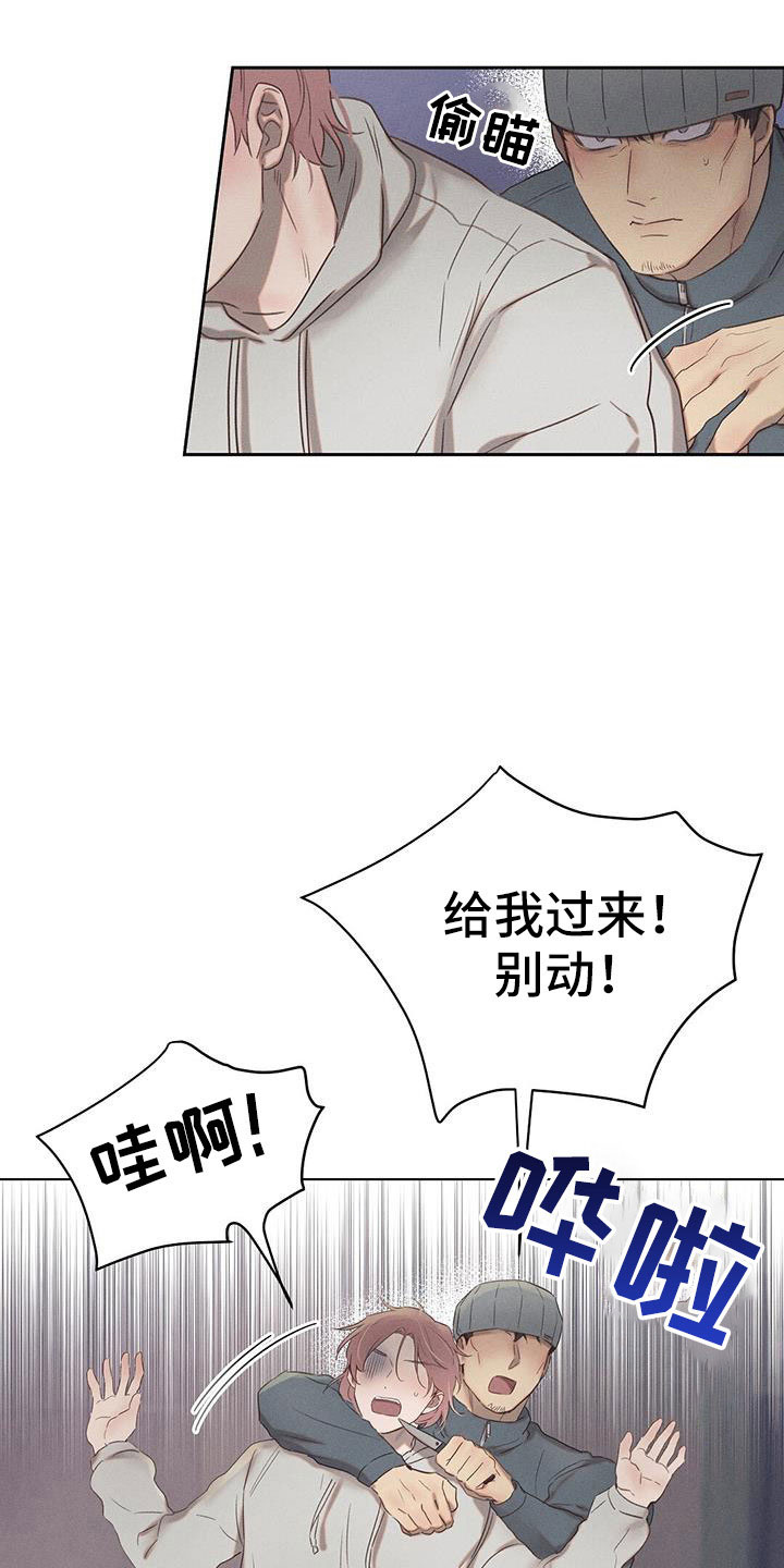 《长官不可以》漫画最新章节第43章：演习免费下拉式在线观看章节第【10】张图片