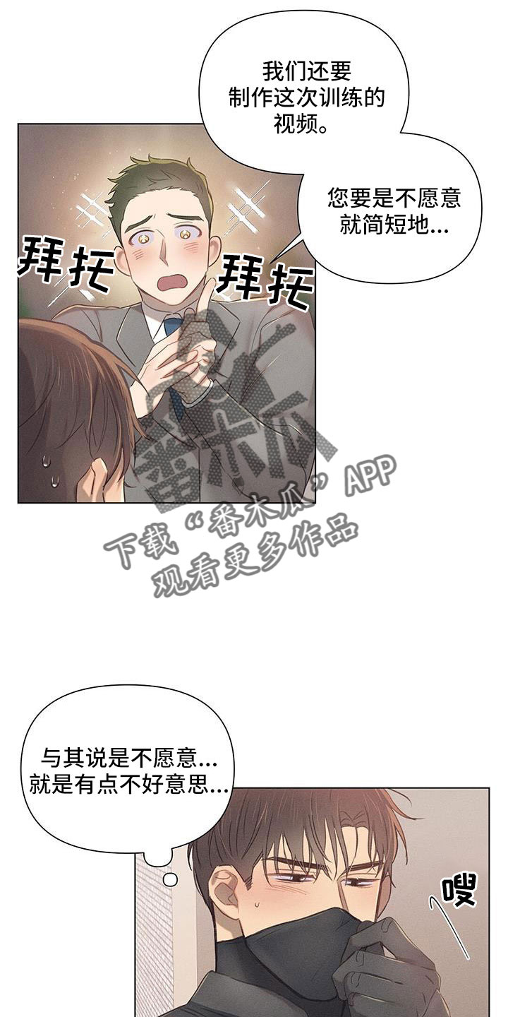 《长官不可以》漫画最新章节第44章：采访免费下拉式在线观看章节第【17】张图片