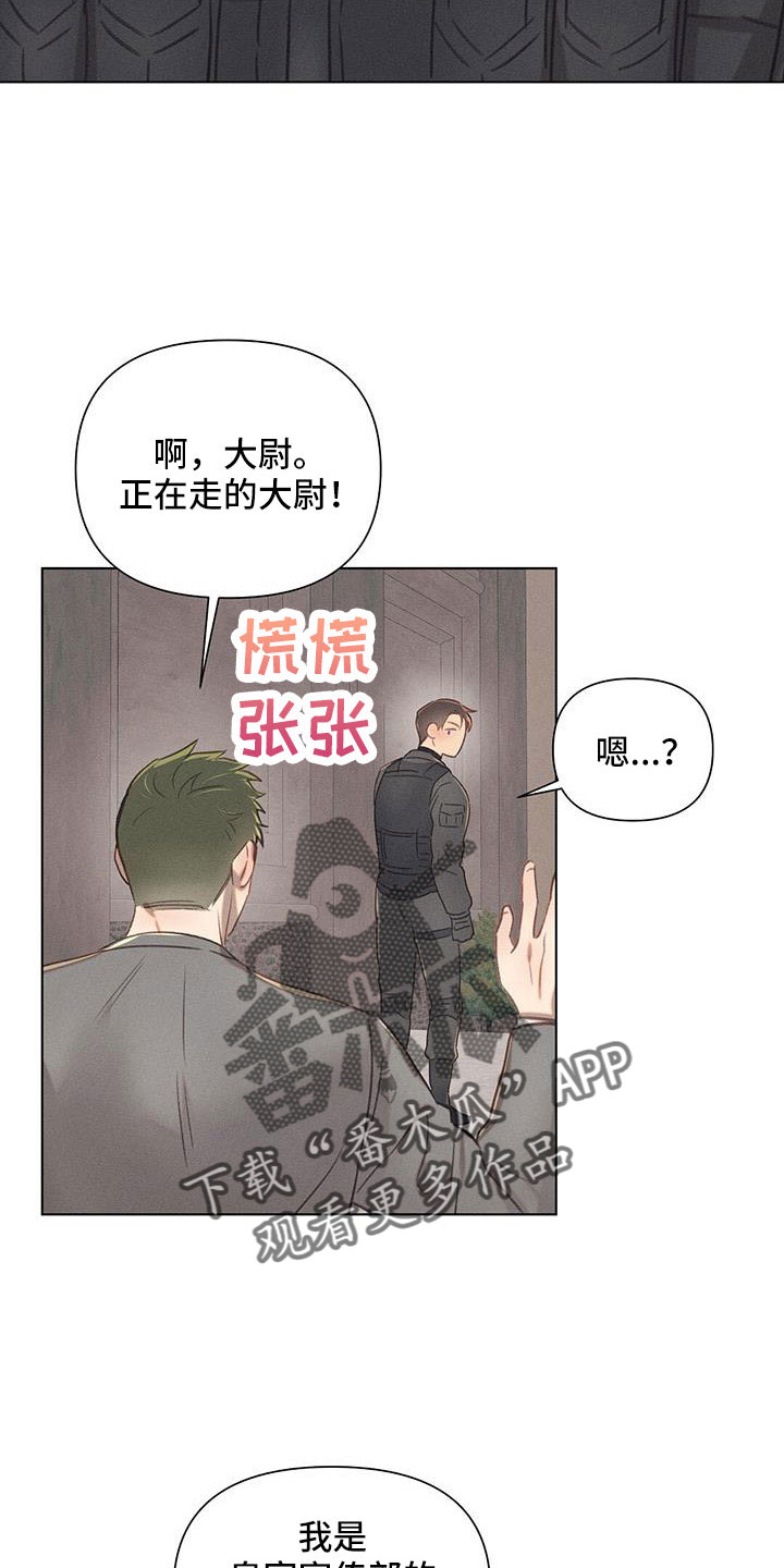 《长官不可以》漫画最新章节第44章：采访免费下拉式在线观看章节第【19】张图片