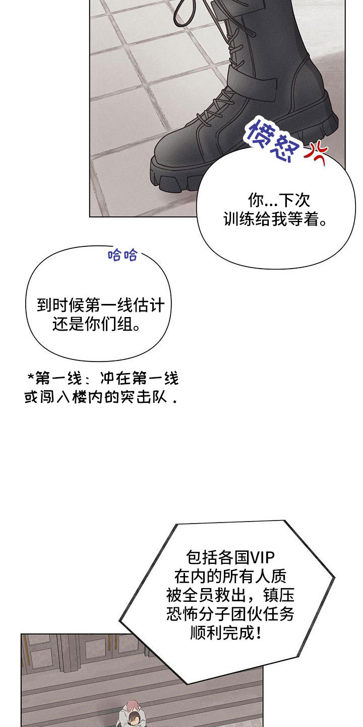 《长官不可以》漫画最新章节第44章：采访免费下拉式在线观看章节第【24】张图片