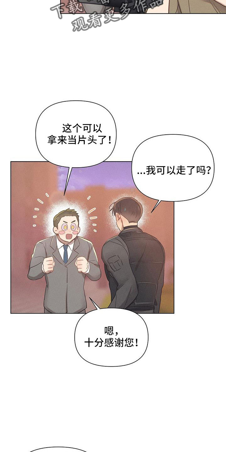 《长官不可以》漫画最新章节第44章：采访免费下拉式在线观看章节第【8】张图片