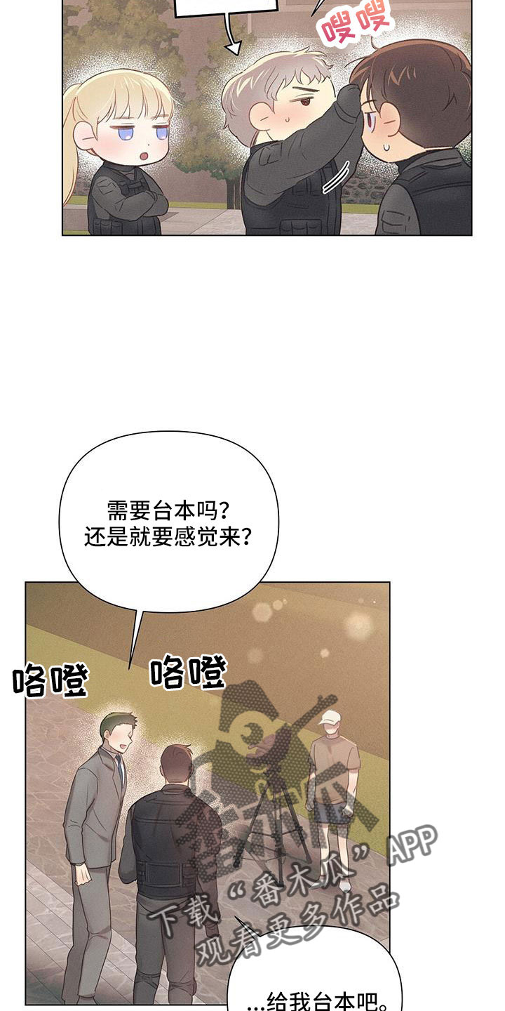 《长官不可以》漫画最新章节第44章：采访免费下拉式在线观看章节第【15】张图片