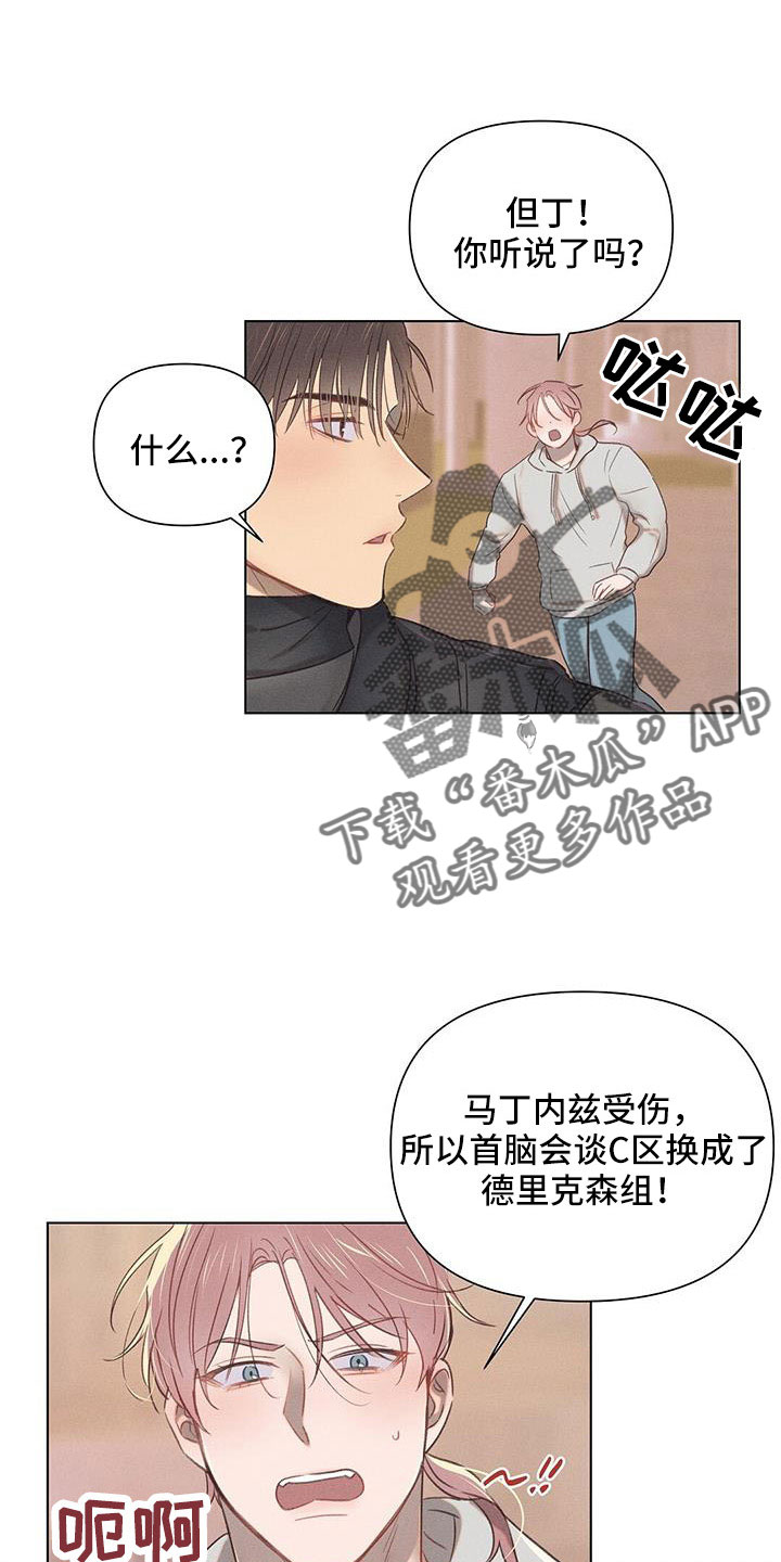 《长官不可以》漫画最新章节第44章：采访免费下拉式在线观看章节第【6】张图片