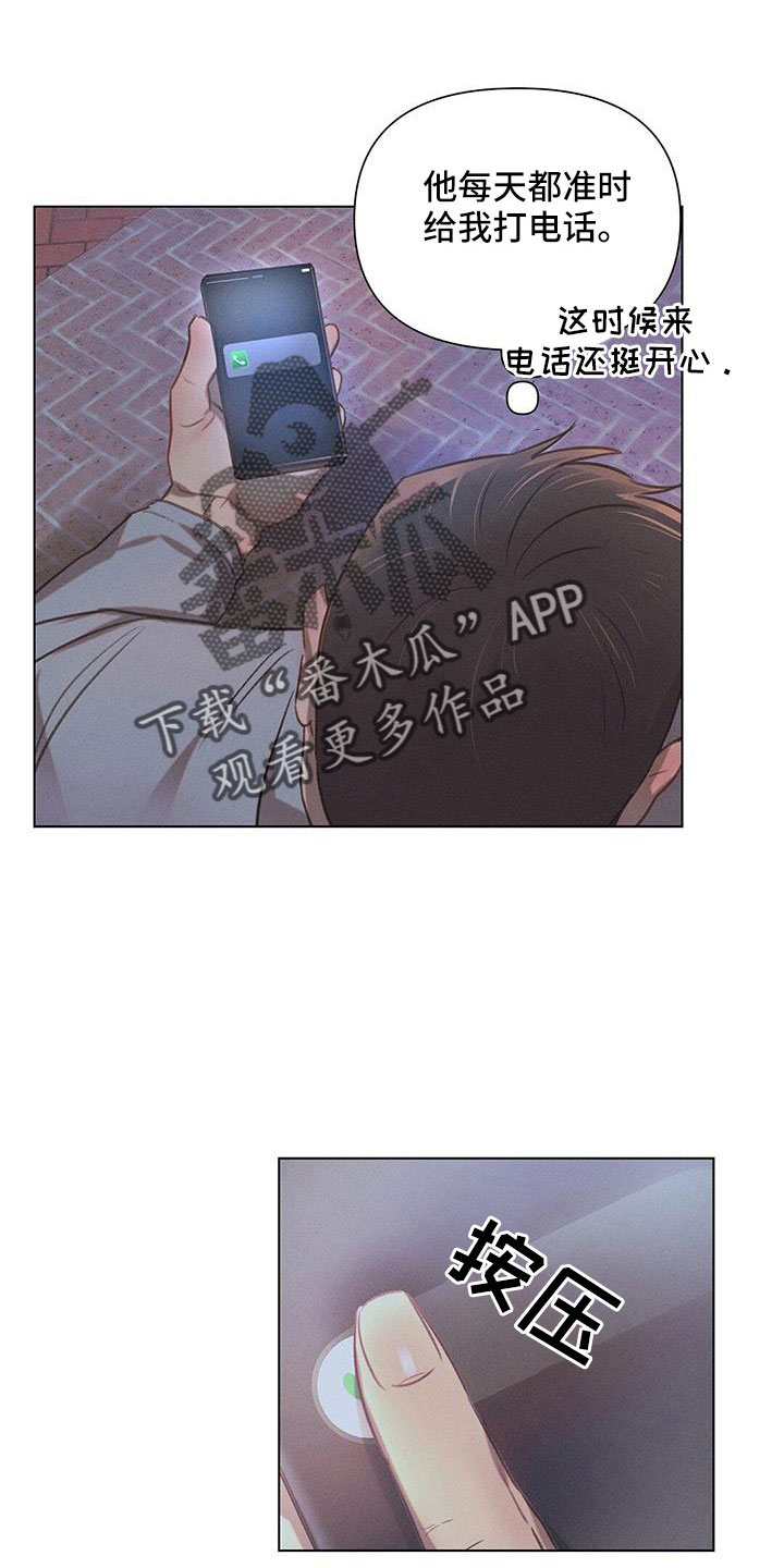 《长官不可以》漫画最新章节第44章：采访免费下拉式在线观看章节第【3】张图片