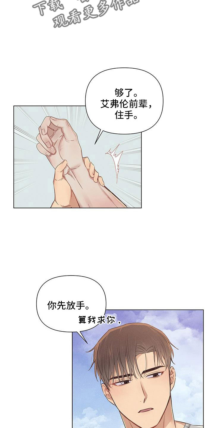 《长官不可以》漫画最新章节第45章：劝架免费下拉式在线观看章节第【6】张图片