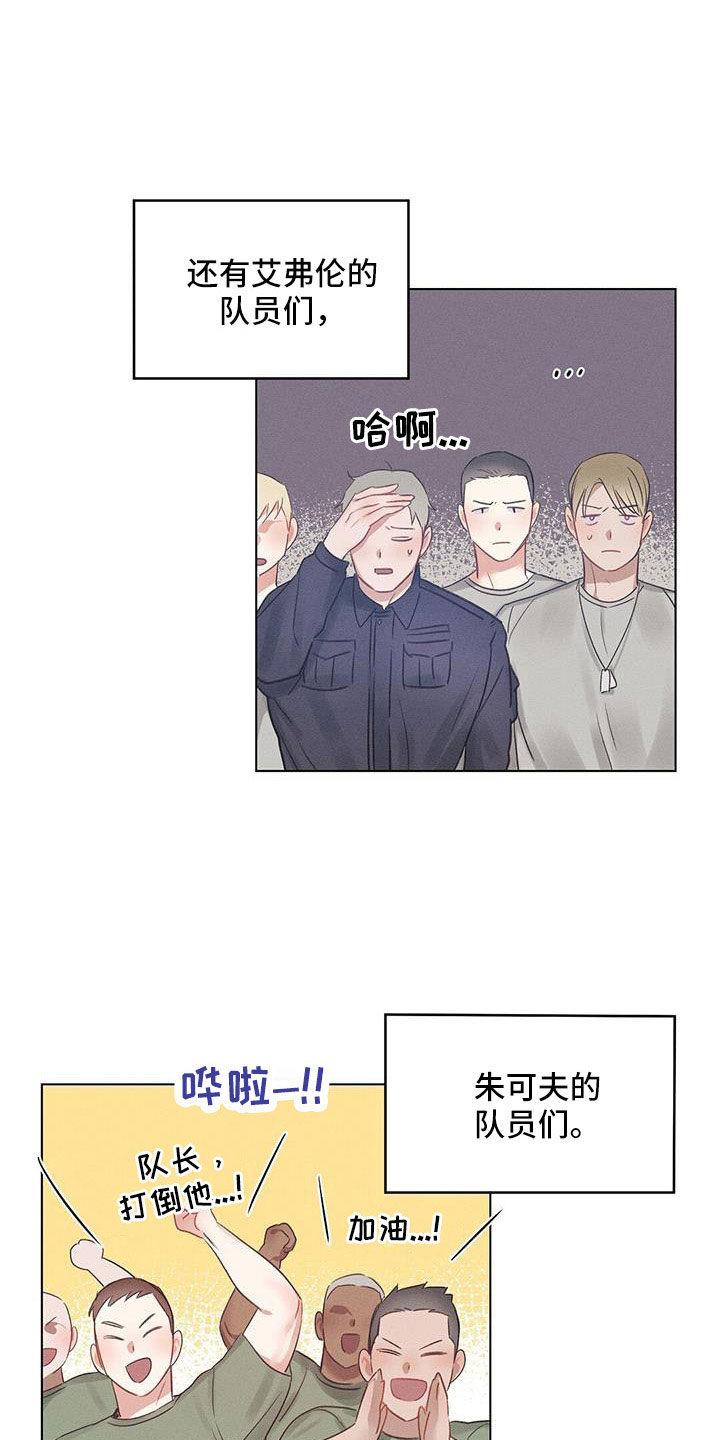 《长官不可以》漫画最新章节第45章：劝架免费下拉式在线观看章节第【8】张图片