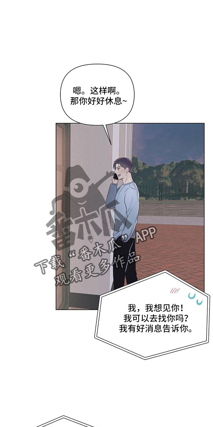 《长官不可以》漫画最新章节第45章：劝架免费下拉式在线观看章节第【24】张图片