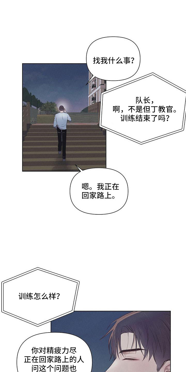 《长官不可以》漫画最新章节第45章：劝架免费下拉式在线观看章节第【26】张图片