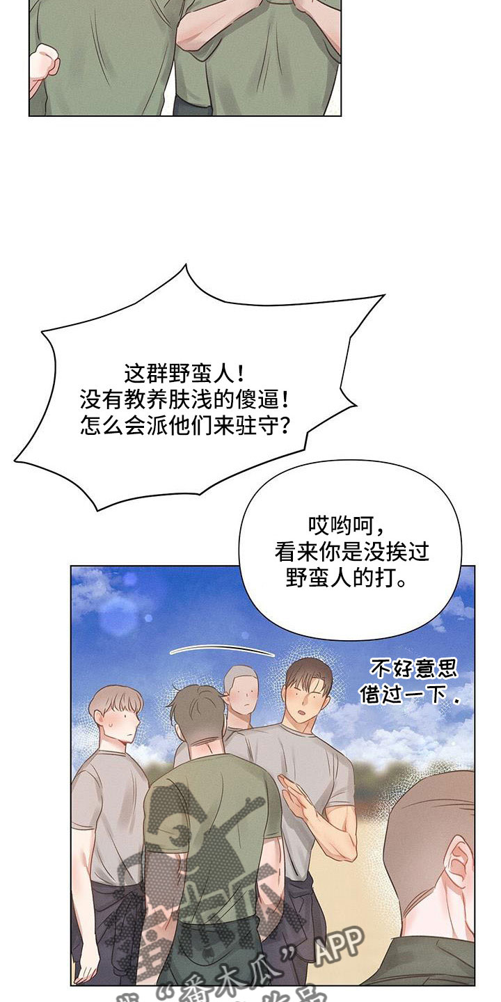 《长官不可以》漫画最新章节第45章：劝架免费下拉式在线观看章节第【7】张图片