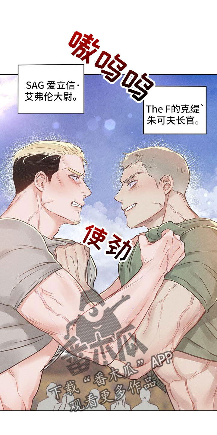 《长官不可以》漫画最新章节第45章：劝架免费下拉式在线观看章节第【9】张图片