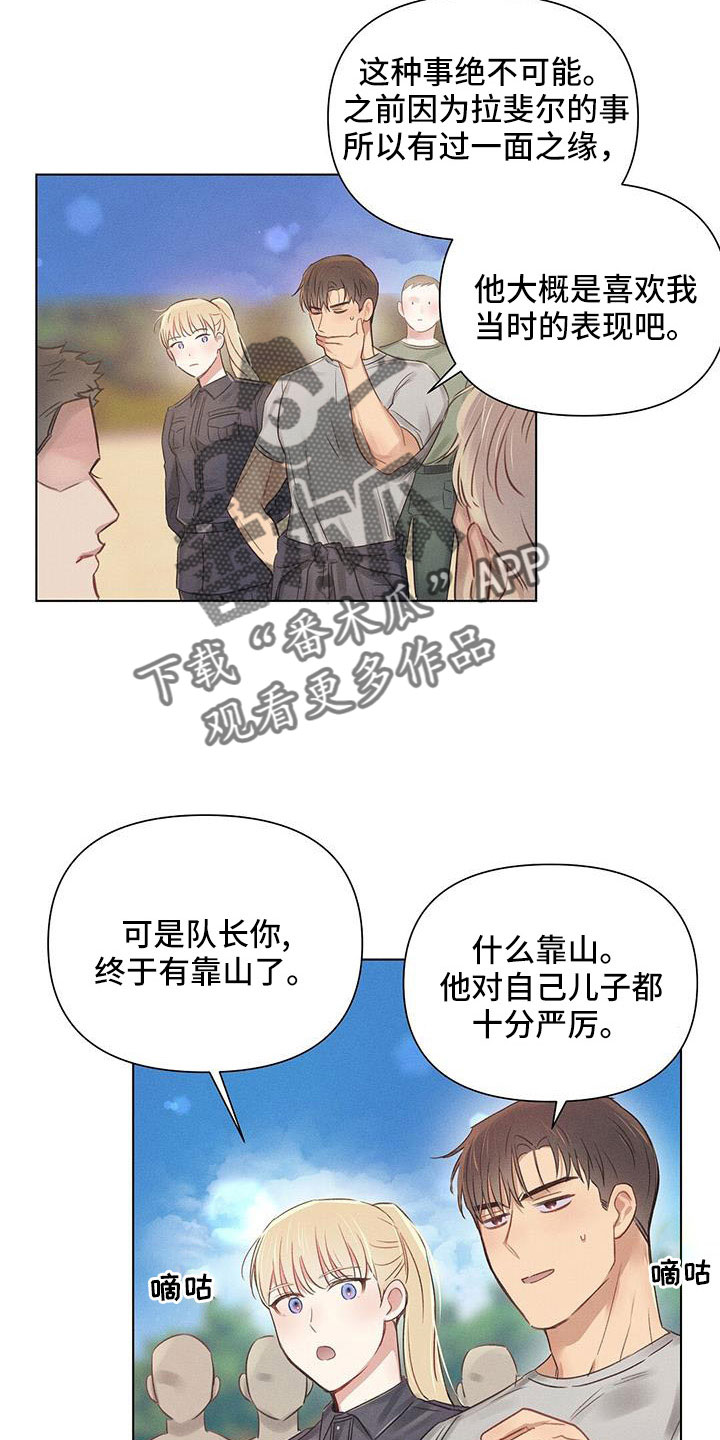 《长官不可以》漫画最新章节第46章：儿婿免费下拉式在线观看章节第【7】张图片