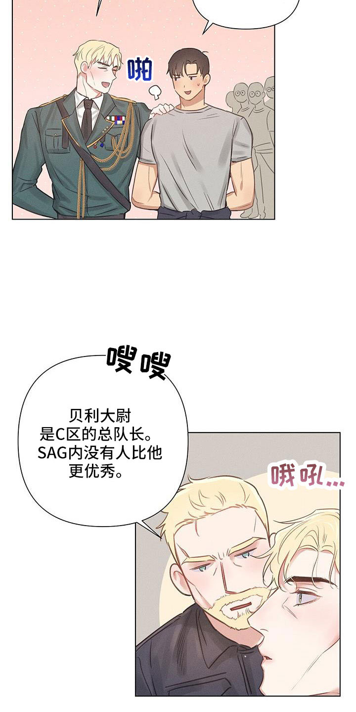 《长官不可以》漫画最新章节第46章：儿婿免费下拉式在线观看章节第【14】张图片