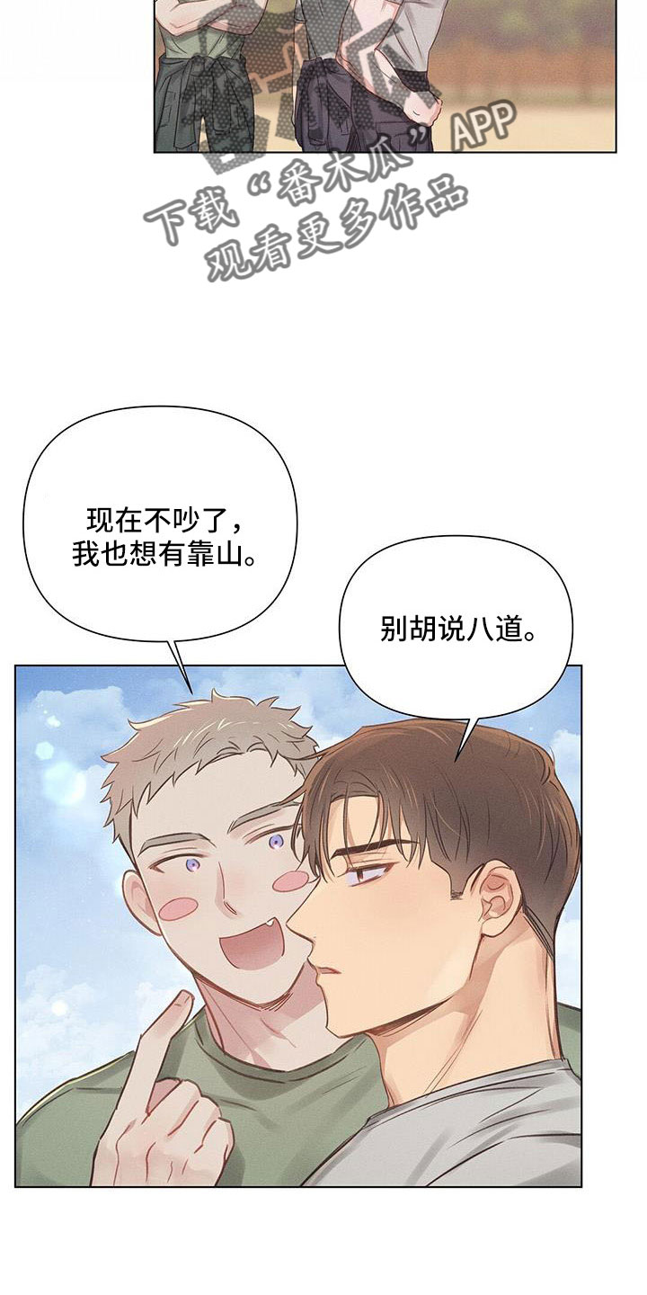 《长官不可以》漫画最新章节第46章：儿婿免费下拉式在线观看章节第【5】张图片