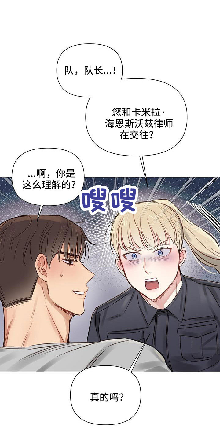 《长官不可以》漫画最新章节第46章：儿婿免费下拉式在线观看章节第【9】张图片